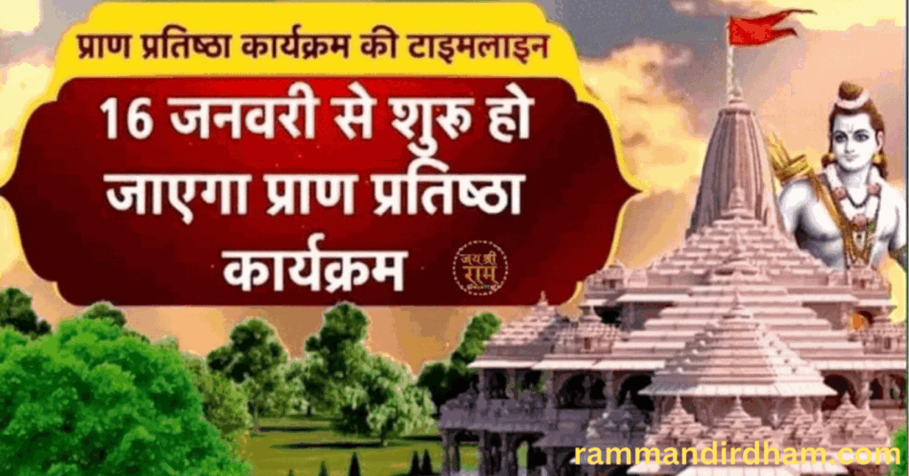 rammandirdham.com